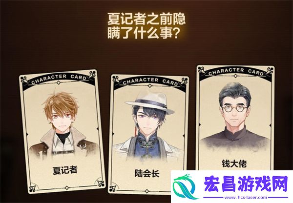 故城黎明的回响第三阶段案情推演攻略