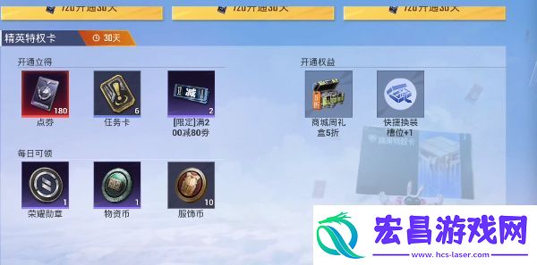 特权卡最多可以开通多少天答案