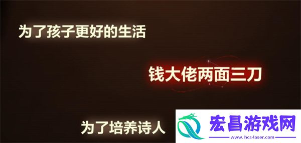 故城黎明的回响第三阶段案情推演攻略