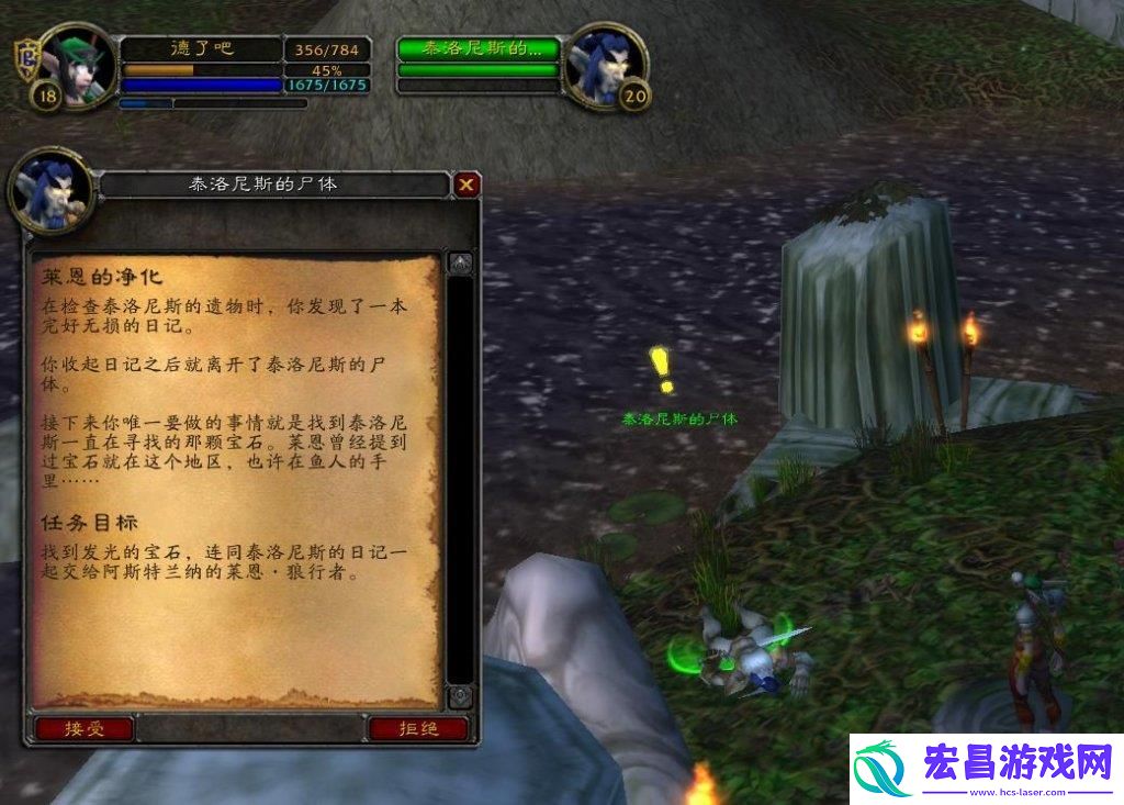 魔兽世界莱恩的净化神殿位置在哪里