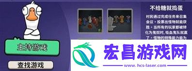 鹅鸭杀不给糖就捣蛋模式玩法攻略