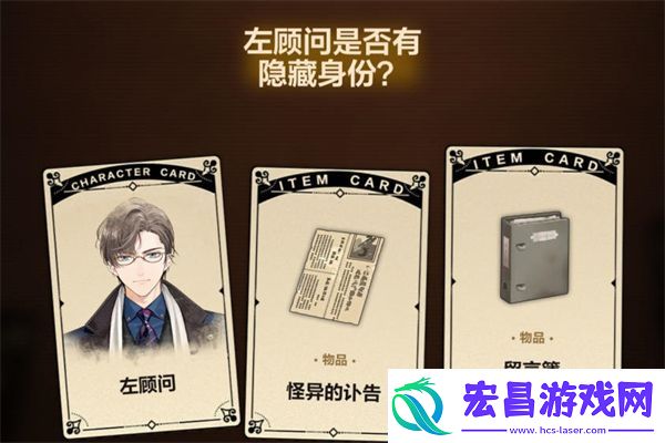 故城黎明的回响第三阶段案情推演攻略