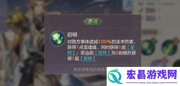 三国志幻想大陆弈辰诸葛亮技能有哪些