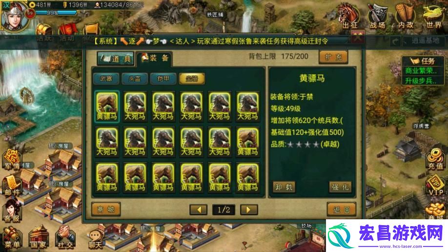 帝王三国将领全骑怎么玩