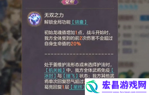 三国志幻想大陆弈辰诸葛亮技能有哪些