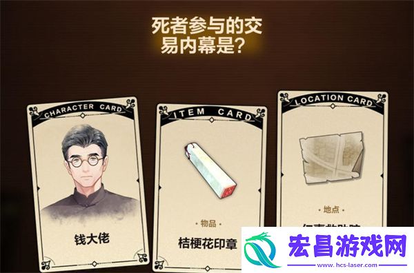 故城黎明的回响第三阶段案情推演攻略