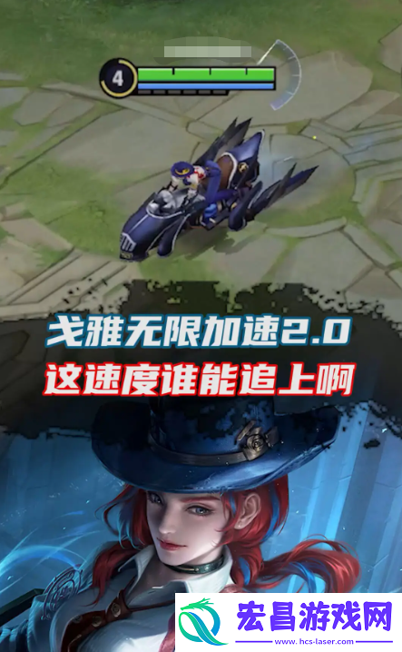 王者荣耀戈娅怎么卡加速bug使用教程