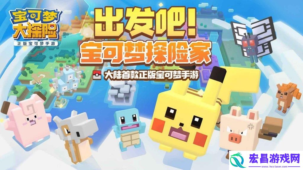 宝可梦大探险进化条件详细介绍