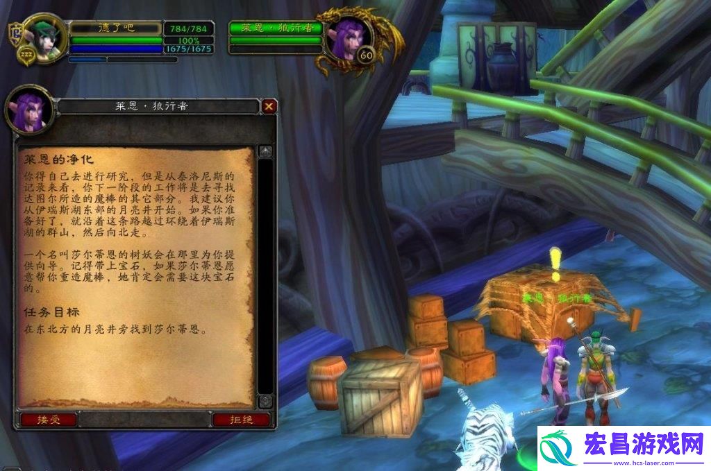 魔兽世界莱恩的净化神殿位置在哪里