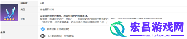 崩坏星穹铁道杰帕德突破材料是什么