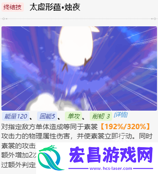 崩坏星穹铁道素裳值得培养吗