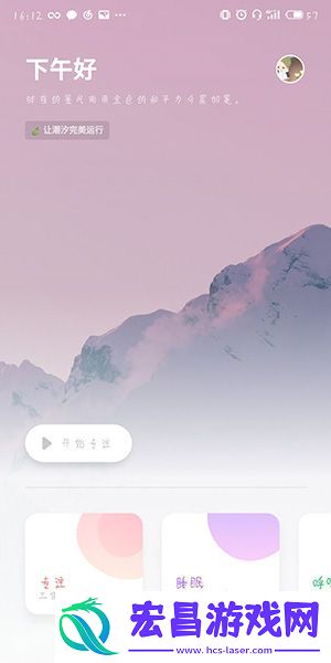 潮汐APP睡眠记录怎么删