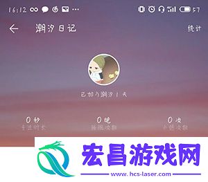 潮汐APP睡眠记录怎么删