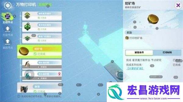 创造吧我们的星球草原材料获取方法