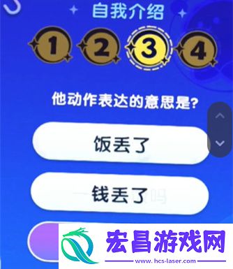 梦想家园宇宙来客答题答案大全