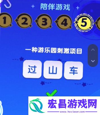 梦想家园宇宙来客答题答案大全