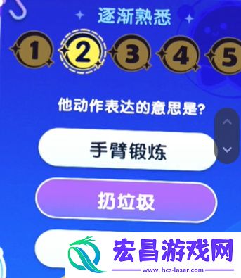 梦想家园宇宙来客答题答案大全