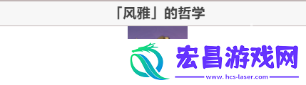 原神神里绫人天赋突破材料是什么