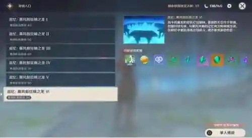 风魔龙最好打的阵容搭配