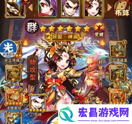 少年三国志吕姬怎么来的