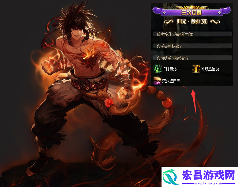 地下城DNF男散打觉醒技能叫什么名字