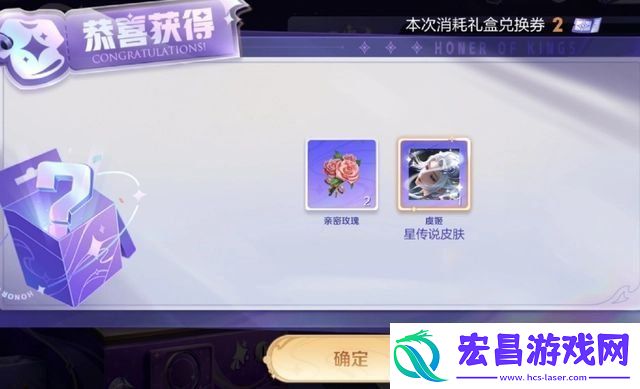 王者荣耀虞姬星传说多少钱