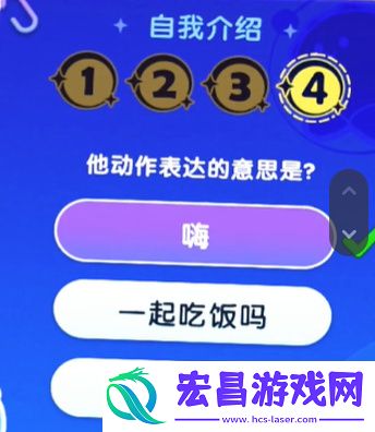 梦想家园宇宙来客答题答案大全