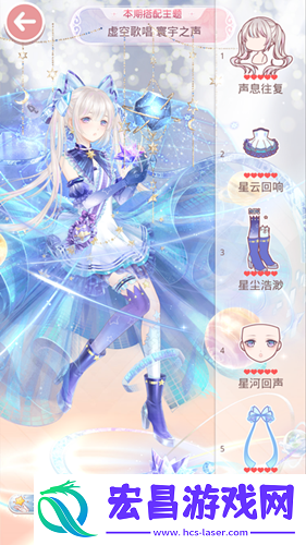 奇迹暖暖虚空歌者高赞攻略