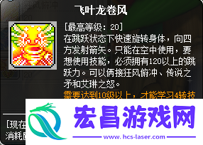 冒险岛双弩精灵升级教程与精灵职业详细介绍