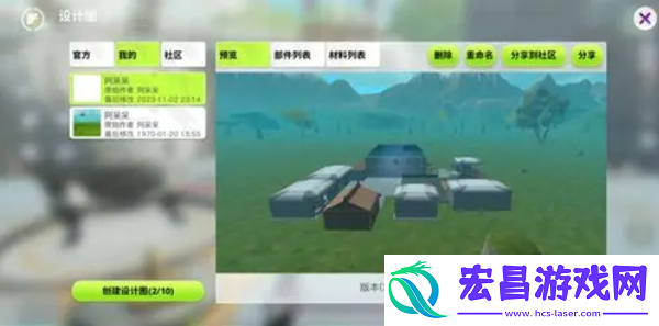 创造吧我们的星球建筑怎么玩