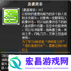 冒险岛双弩精灵升级教程与精灵职业详细介绍