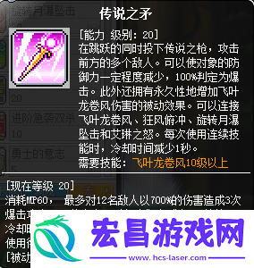 冒险岛双弩精灵升级教程与精灵职业详细介绍