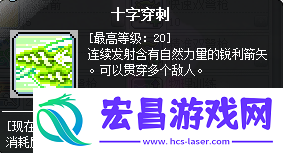 冒险岛双弩精灵升级教程与精灵职业详细介绍