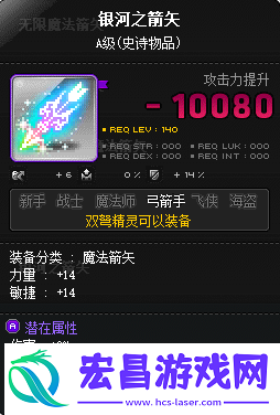 冒险岛双弩精灵升级教程与精灵职业详细介绍