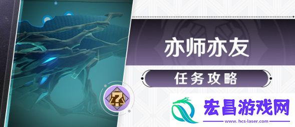 亦师亦友冒险任务完成一览