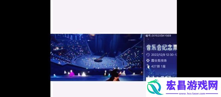光遇演唱会门票购买途径
