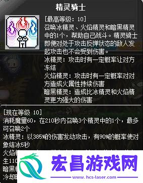 冒险岛双弩精灵升级教程与精灵职业详细介绍