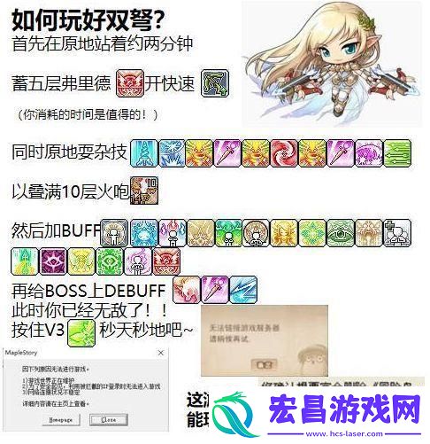 冒险岛双弩精灵升级教程与精灵职业详细介绍