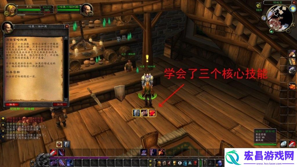 魔兽世界战斗职业的10级职业任务指南