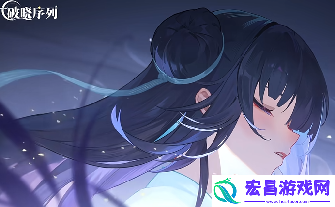 破晓序列角色有哪些适合培养