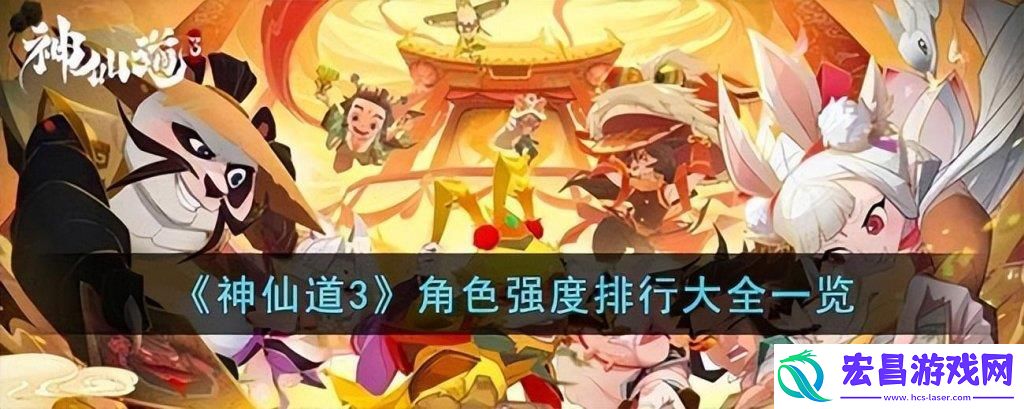 神仙道3后羿和飞卫哪个好一些排行一览