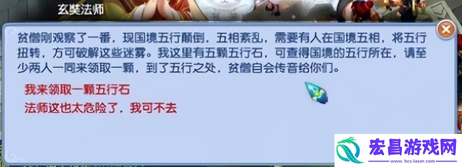梦幻西游水陆大会副本任务玩法