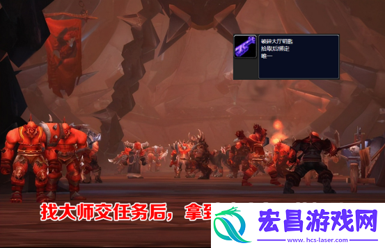 魔兽世界破碎大厅怎么获取钥匙方法