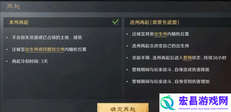三国谋定天下怎么迁城