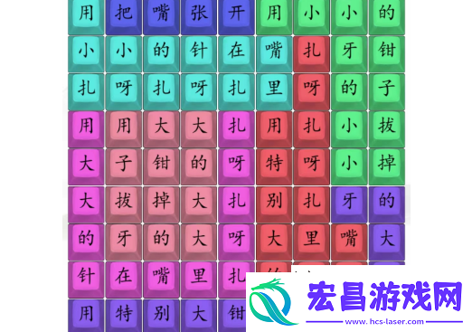汉字找茬王扎呀扎呀扎通关攻略