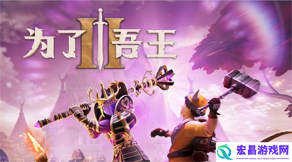 为了吾王2骷髅钥匙在哪获取方法