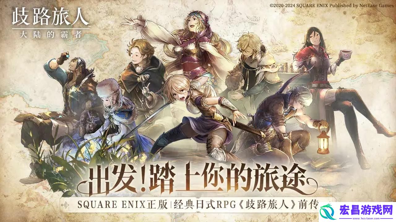 歧路旅人经验值坚果介绍
