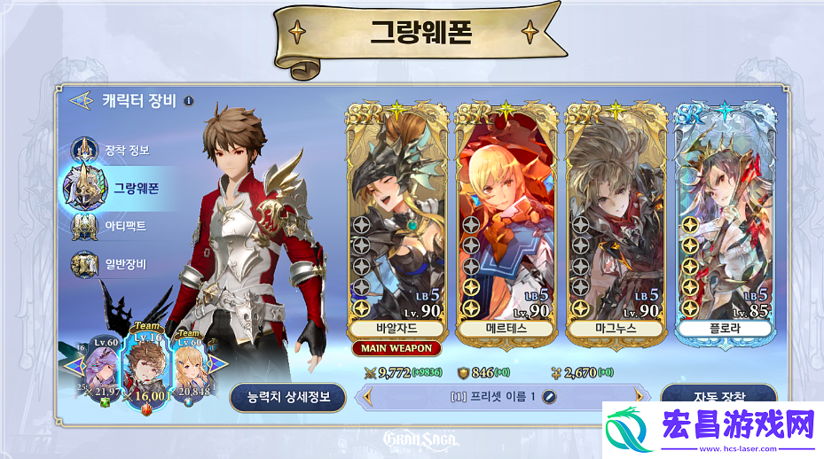 剑与骑士团武器有哪些