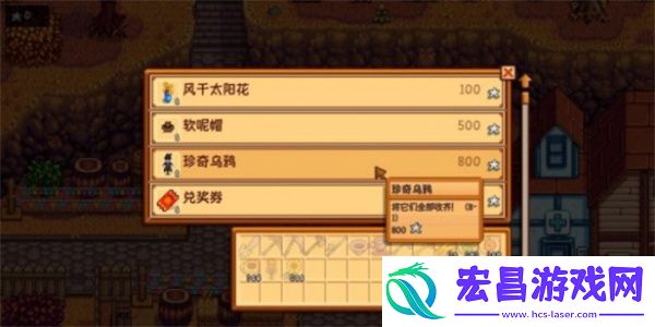 星露谷物语珍奇乌鸦获取方法
