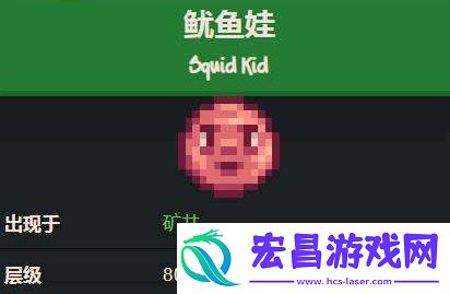 星露谷物语鱿鱼娃位置介绍